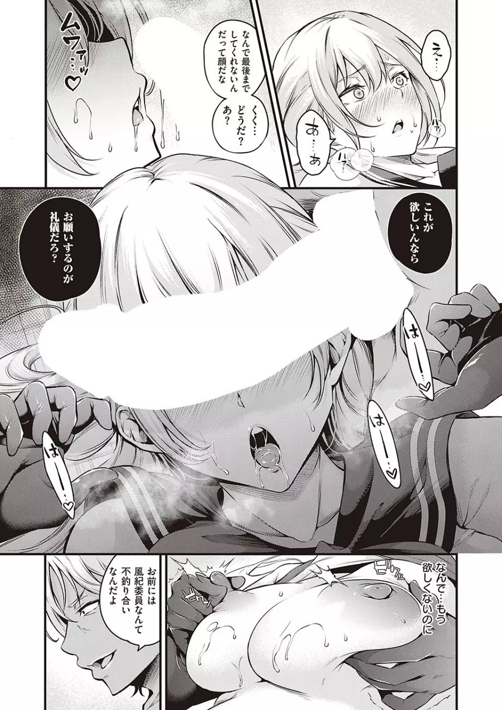 Comic G-Es 01 176ページ