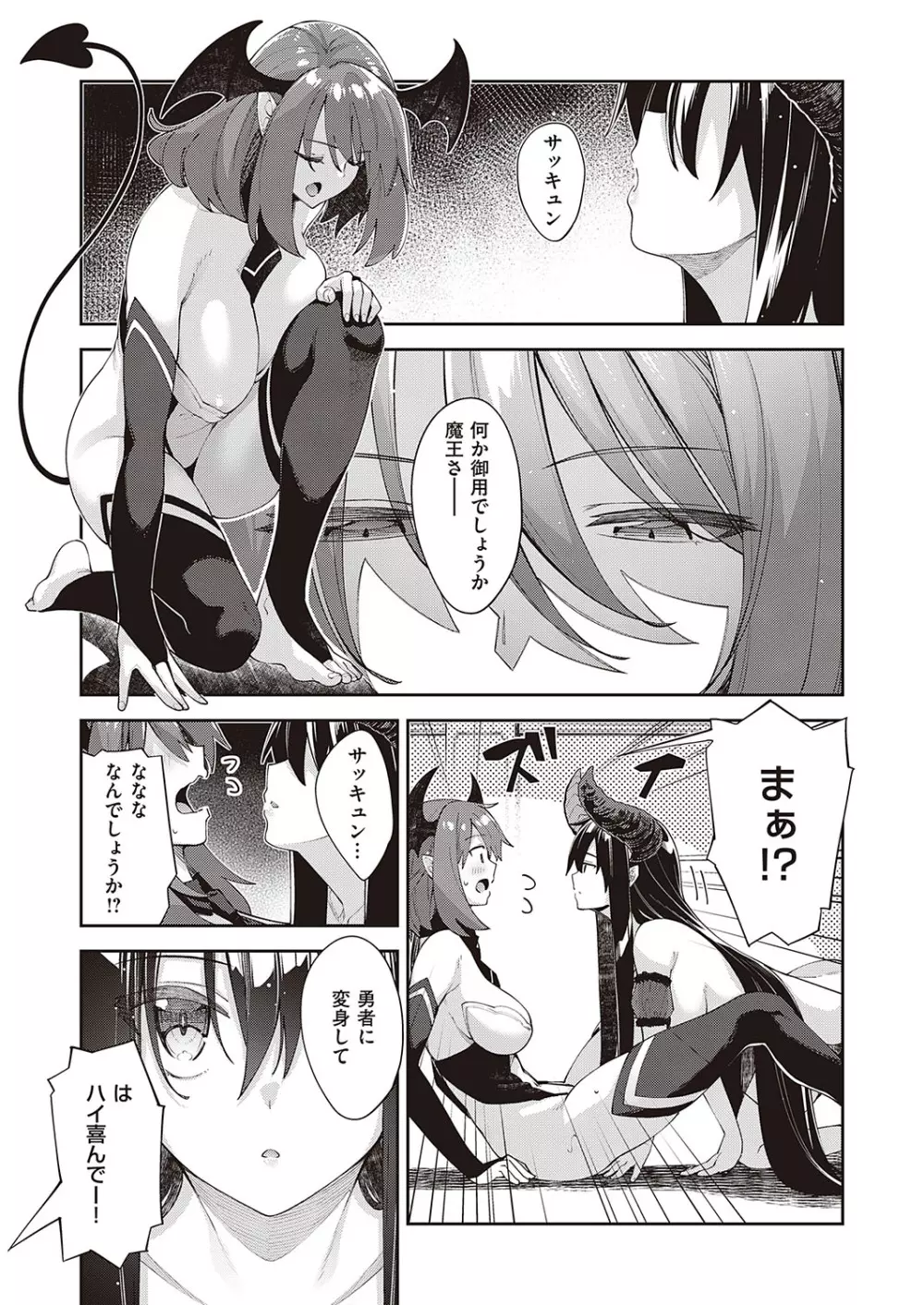 Comic G-Es 01 192ページ