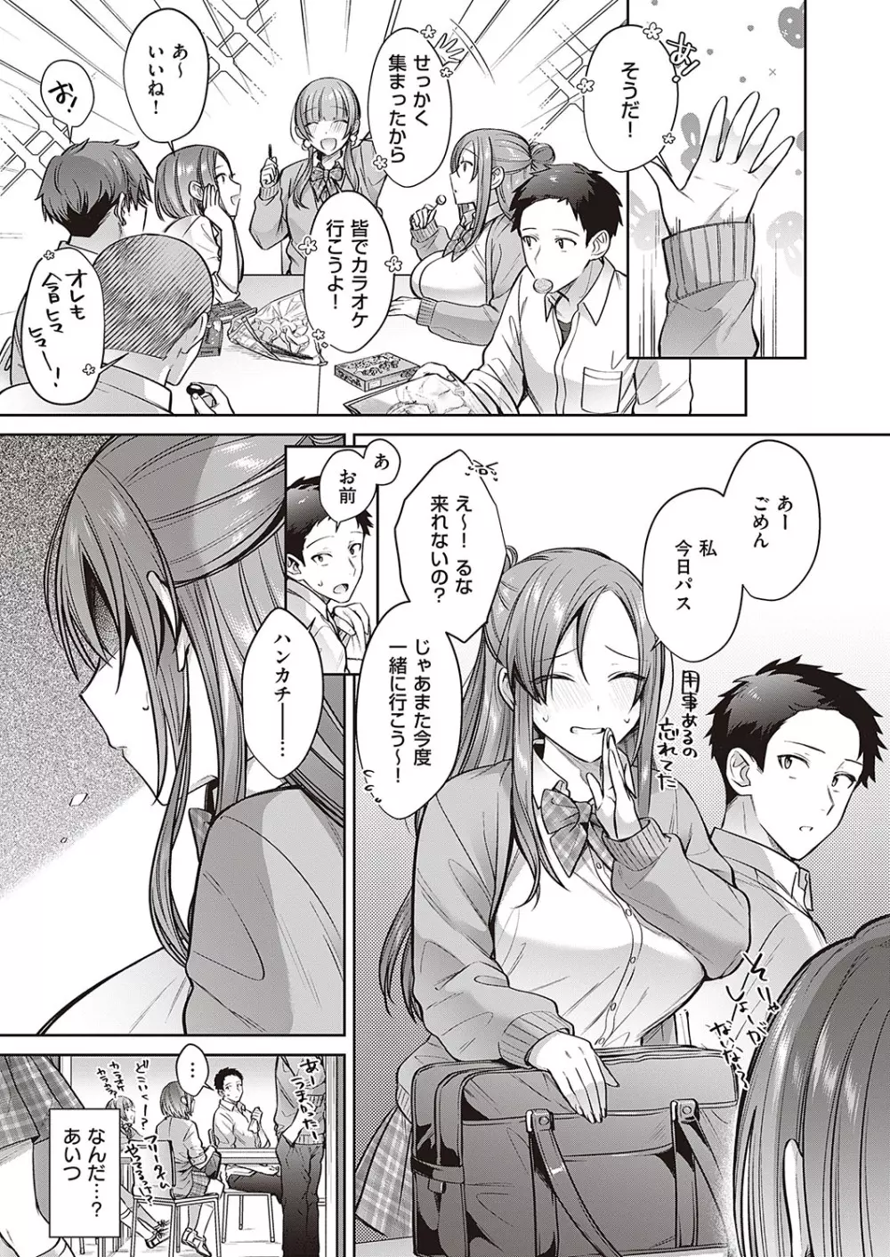 Comic G-Es 01 204ページ