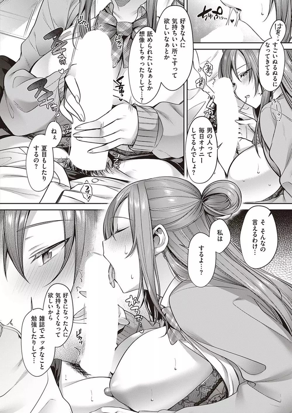 Comic G-Es 01 211ページ