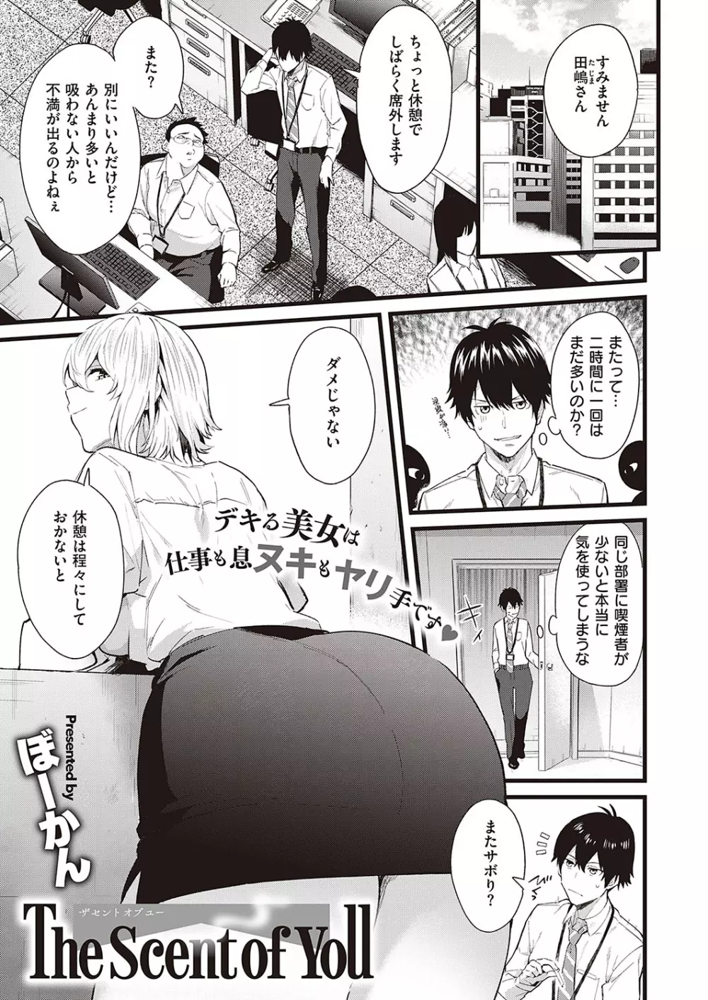 Comic G-Es 01 228ページ