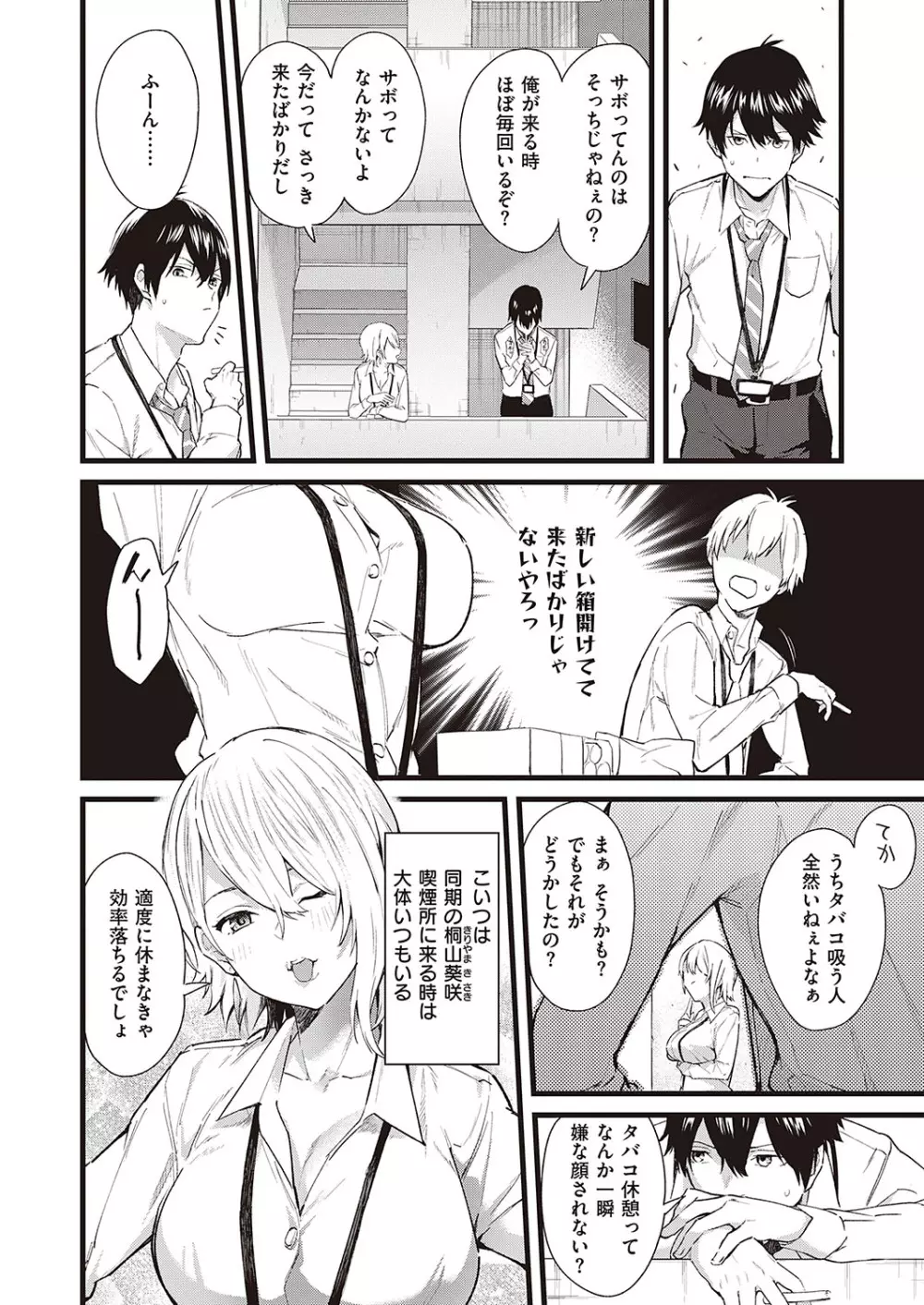 Comic G-Es 01 229ページ