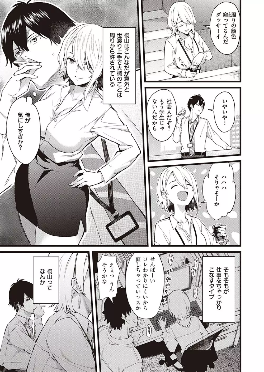 Comic G-Es 01 230ページ