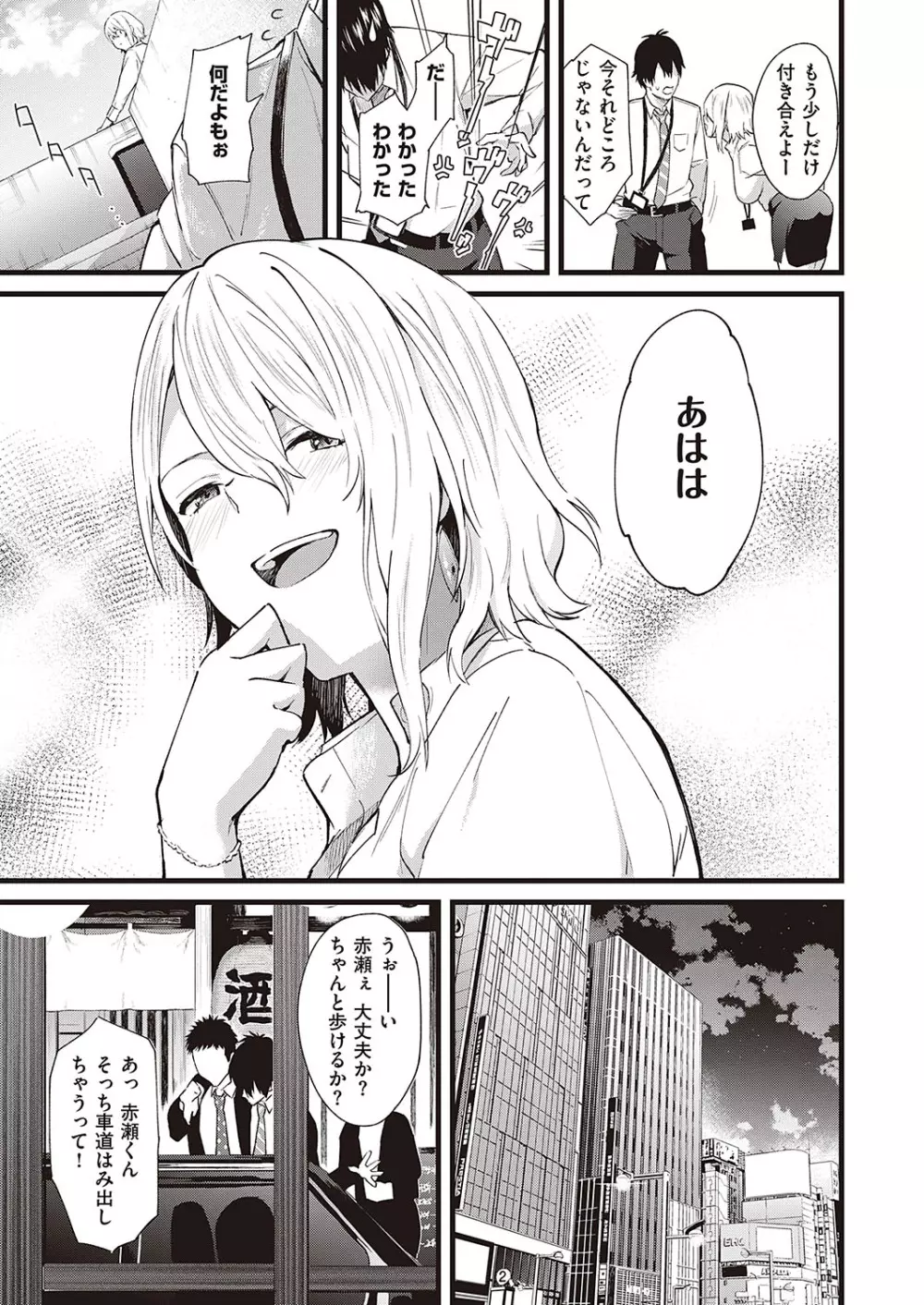 Comic G-Es 01 232ページ