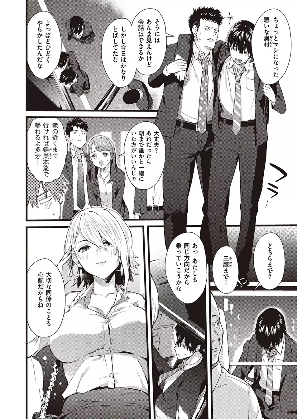 Comic G-Es 01 233ページ