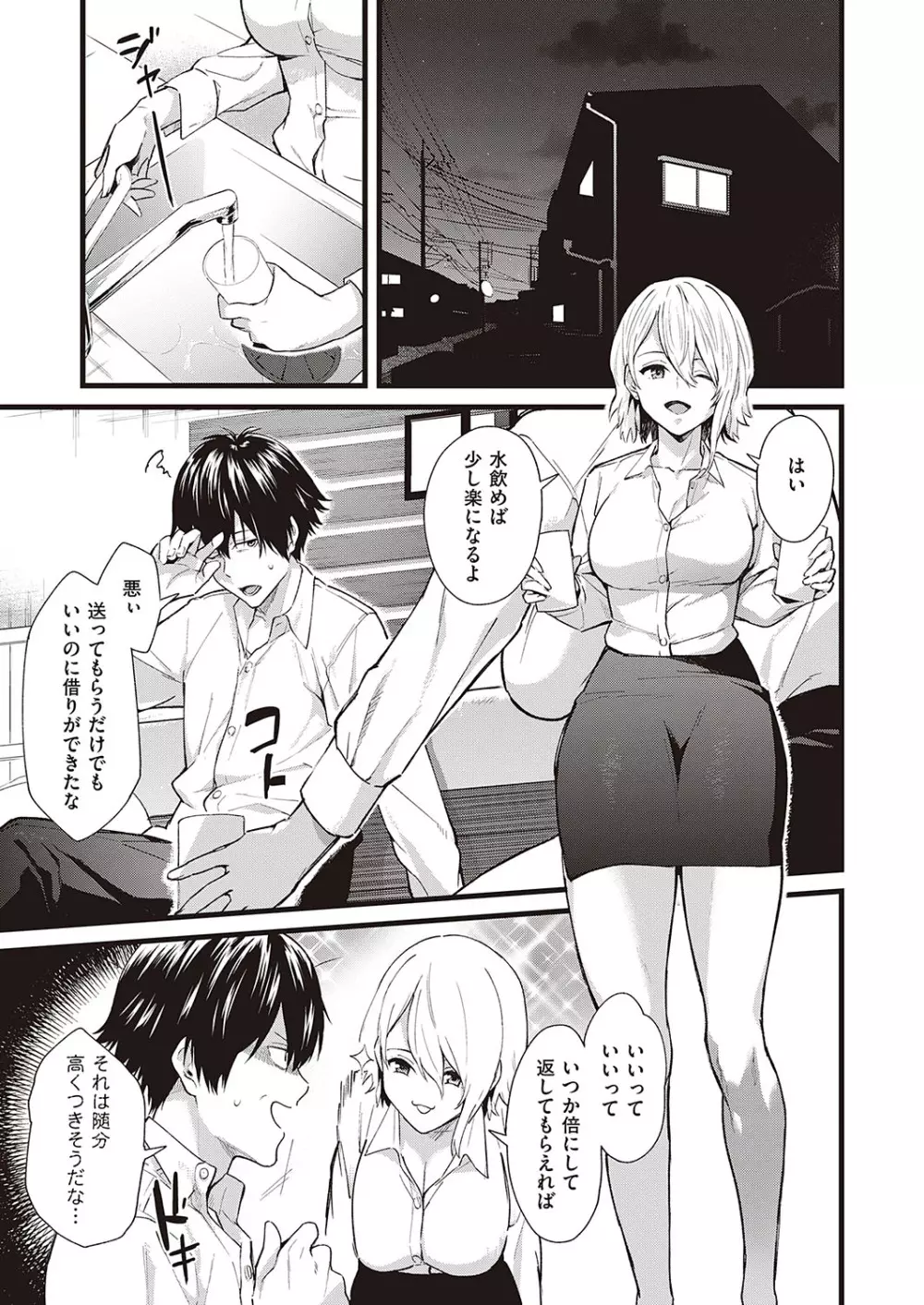 Comic G-Es 01 234ページ