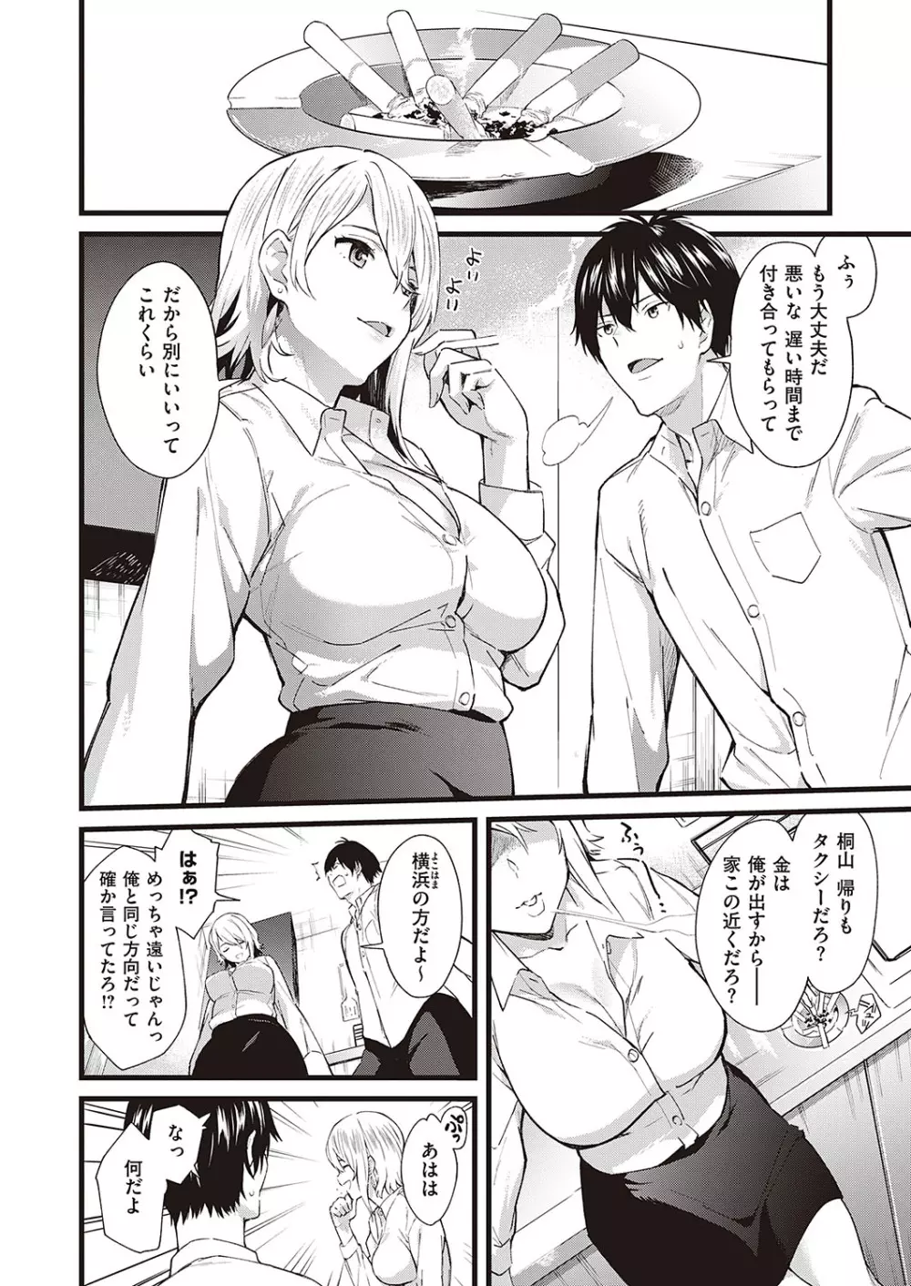 Comic G-Es 01 235ページ