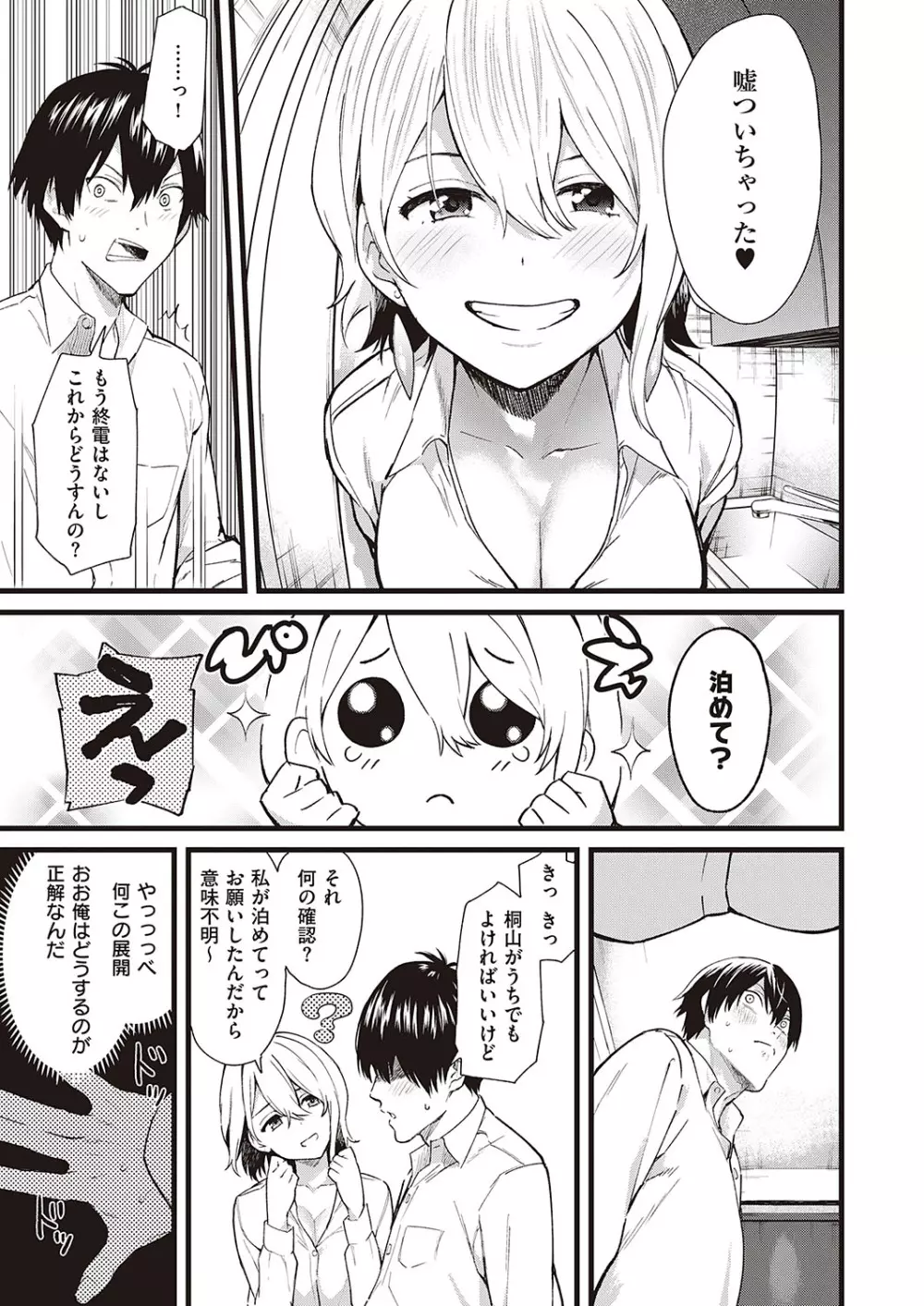 Comic G-Es 01 236ページ