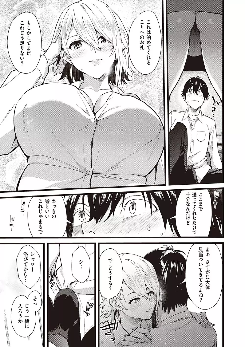 Comic G-Es 01 238ページ