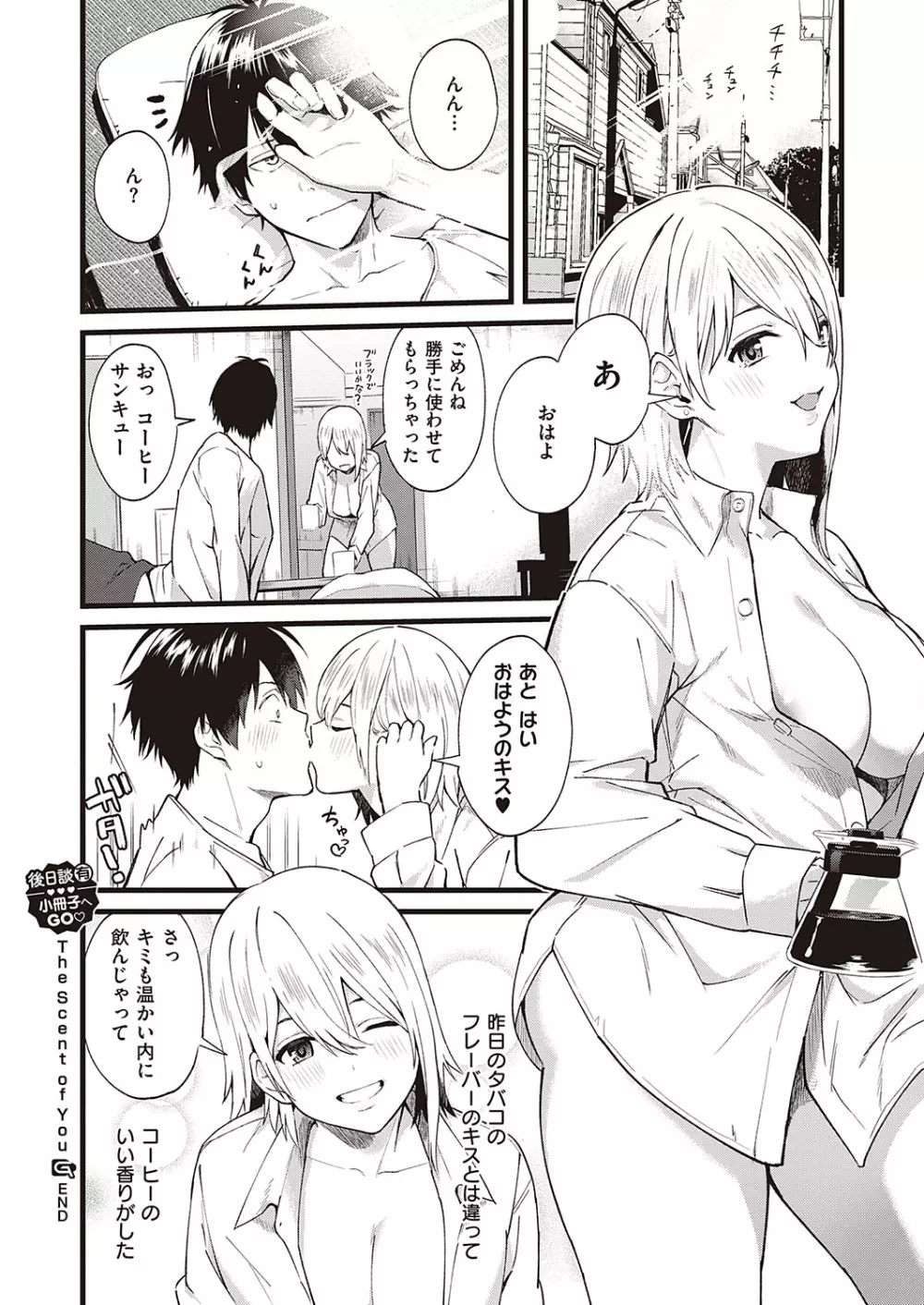 Comic G-Es 01 259ページ