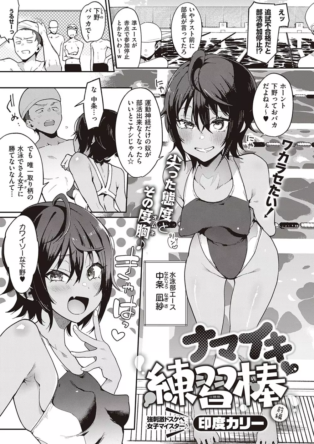 Comic G-Es 01 262ページ