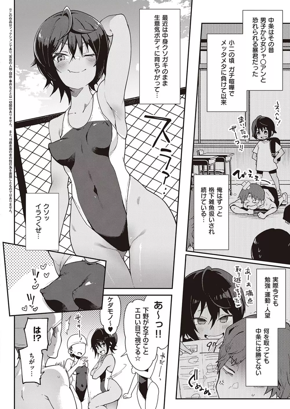 Comic G-Es 01 263ページ