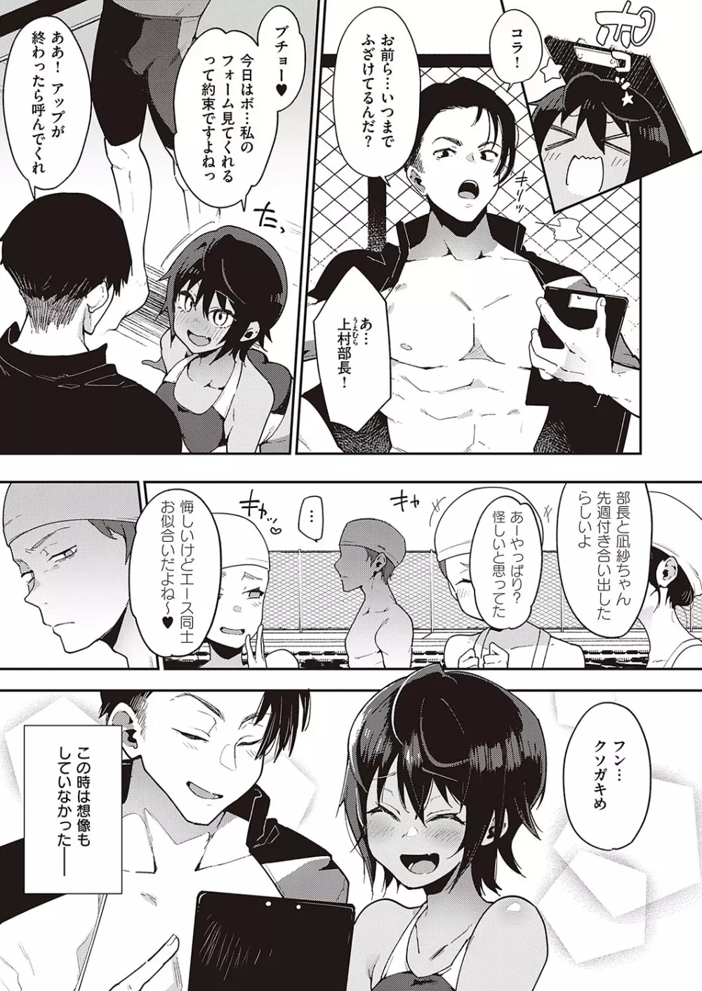 Comic G-Es 01 264ページ