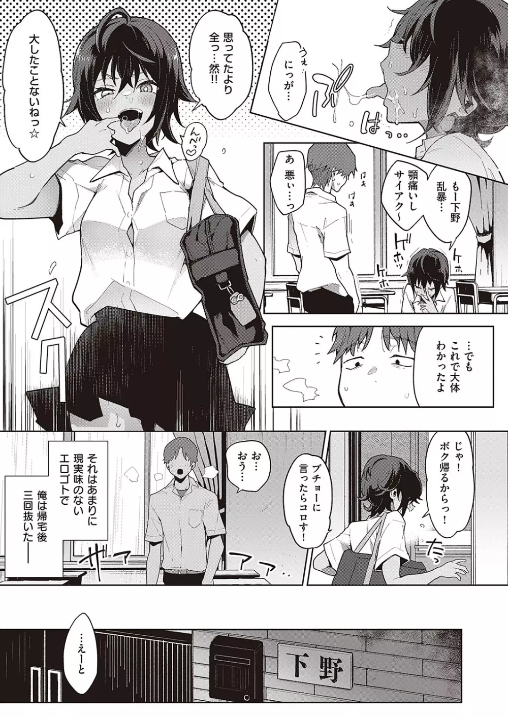 Comic G-Es 01 274ページ