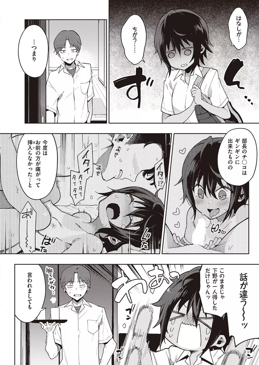 Comic G-Es 01 275ページ