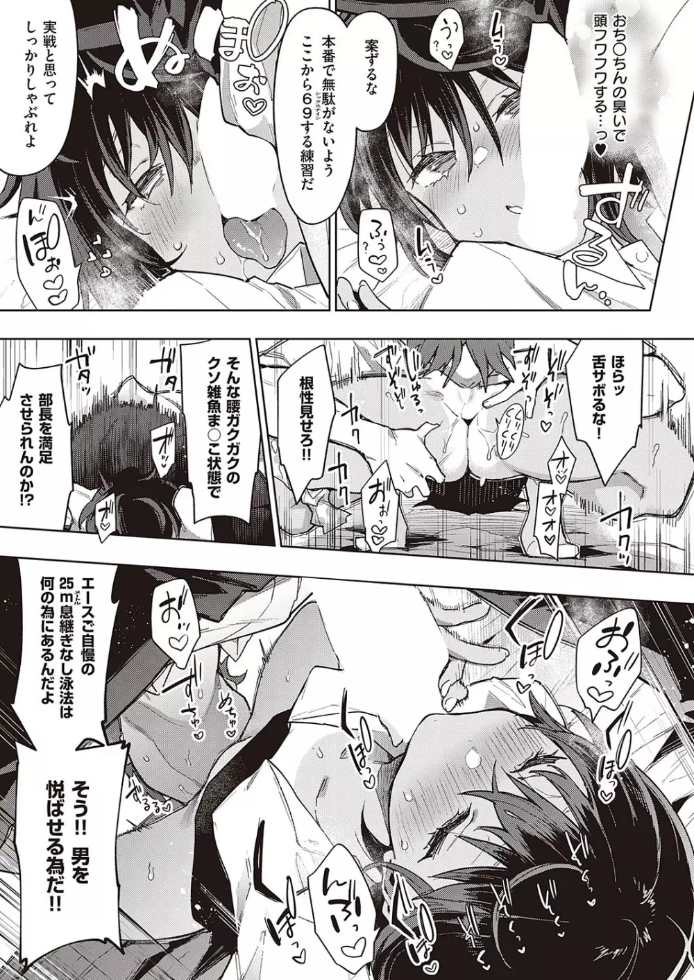 Comic G-Es 01 278ページ