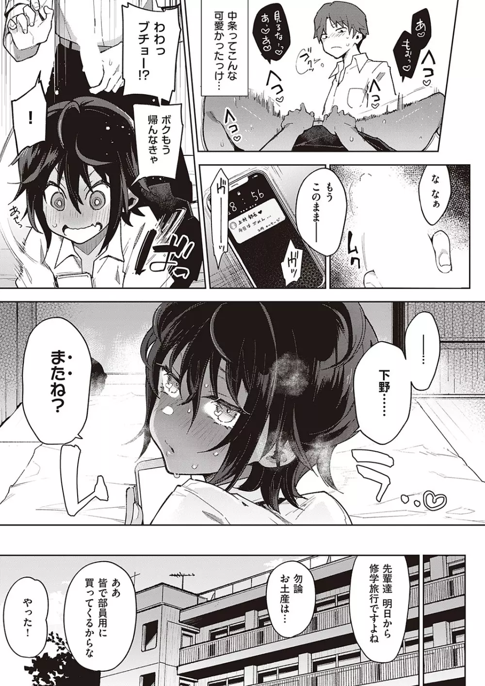 Comic G-Es 01 280ページ