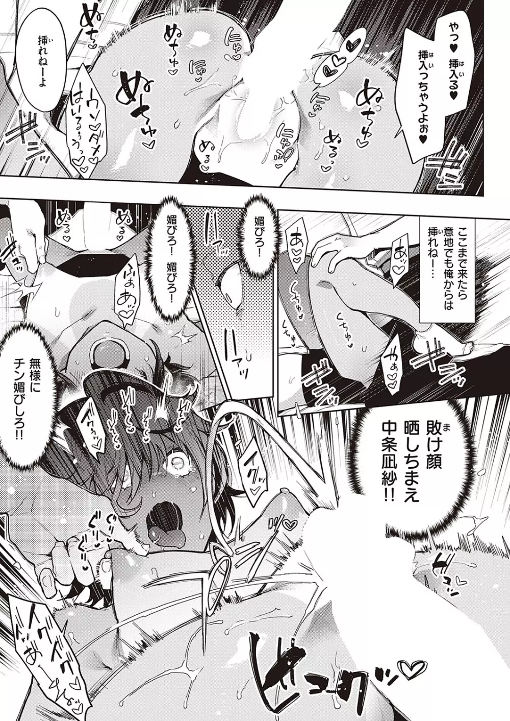 Comic G-Es 01 284ページ