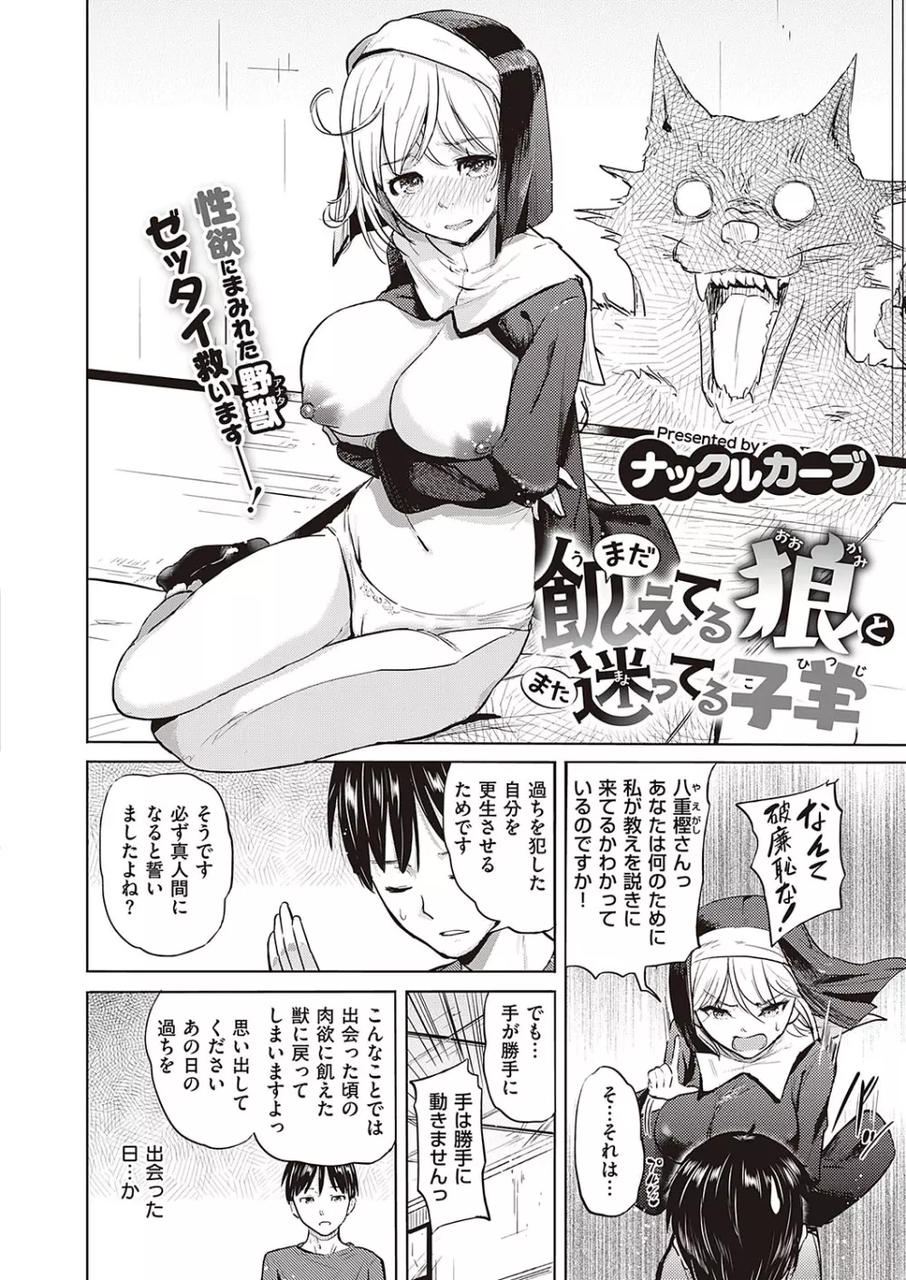 Comic G-Es 01 287ページ