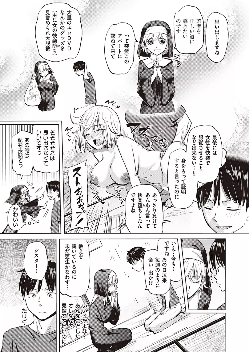 Comic G-Es 01 288ページ