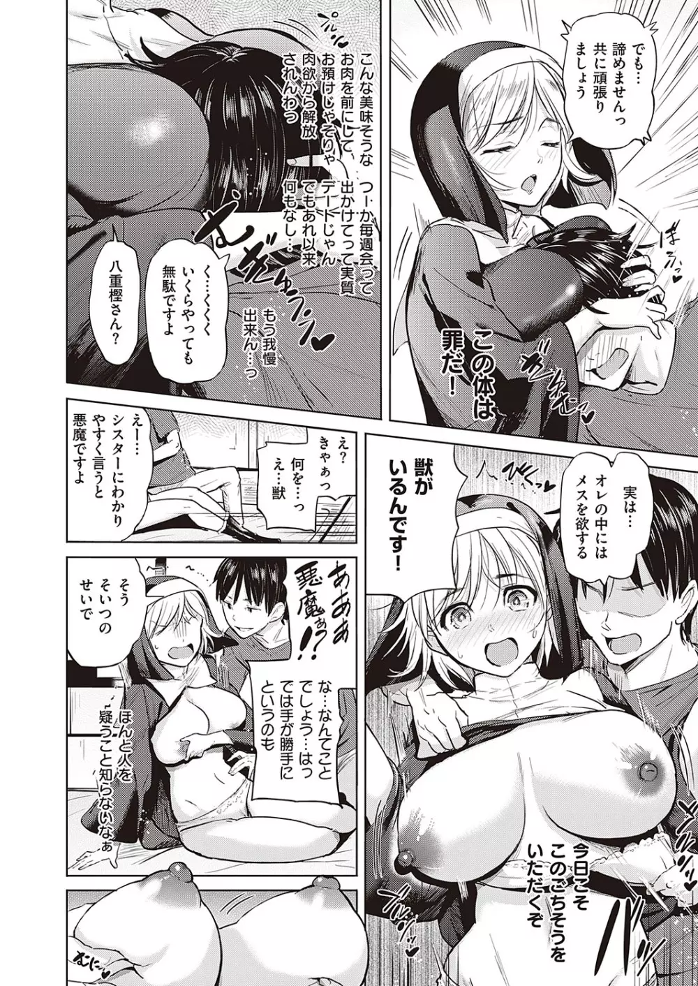 Comic G-Es 01 289ページ