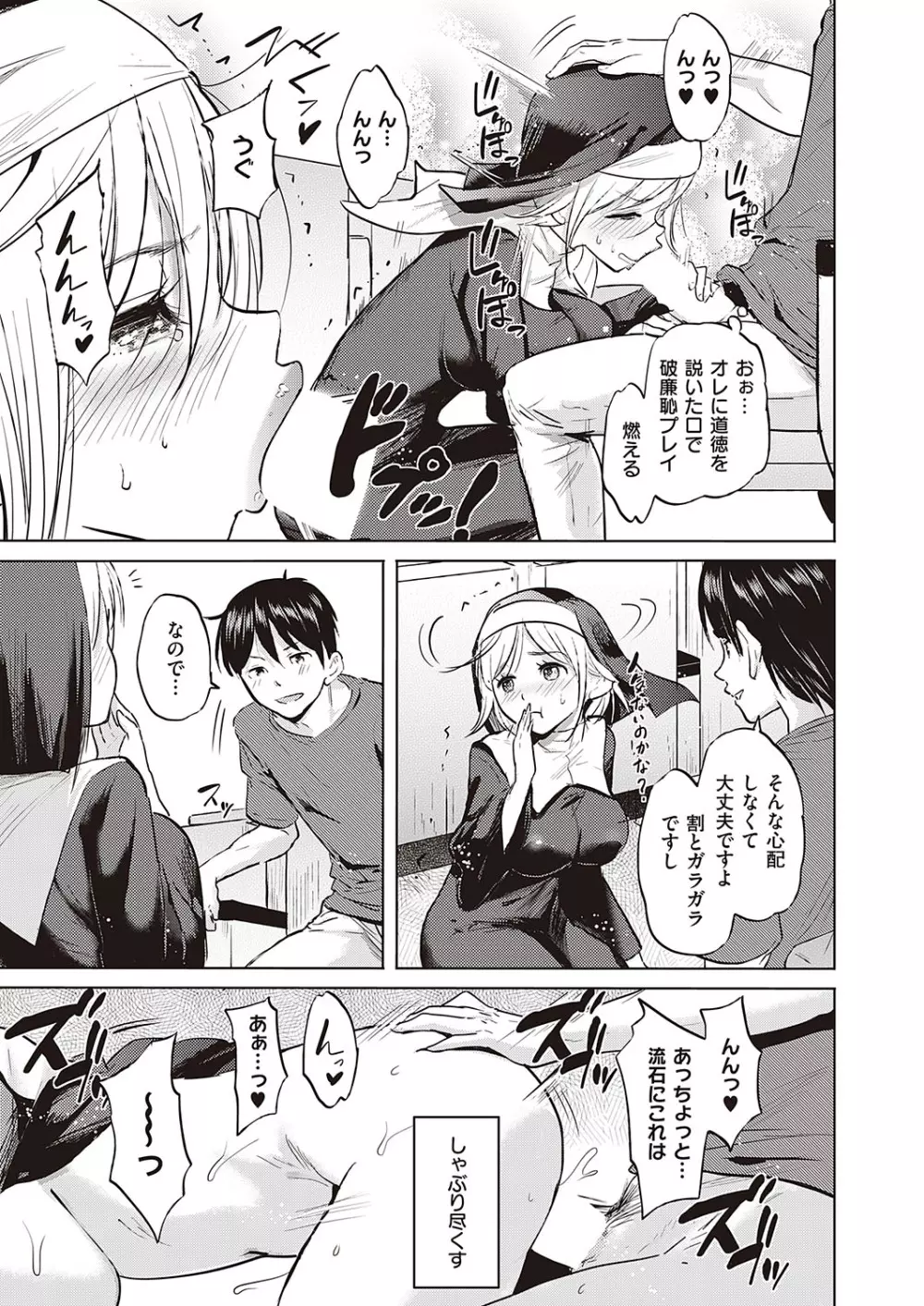 Comic G-Es 01 302ページ