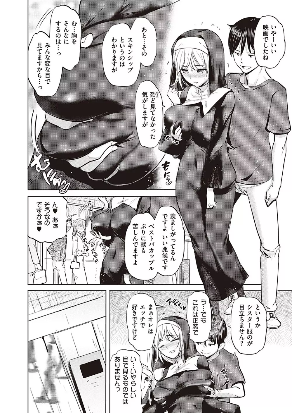 Comic G-Es 01 303ページ