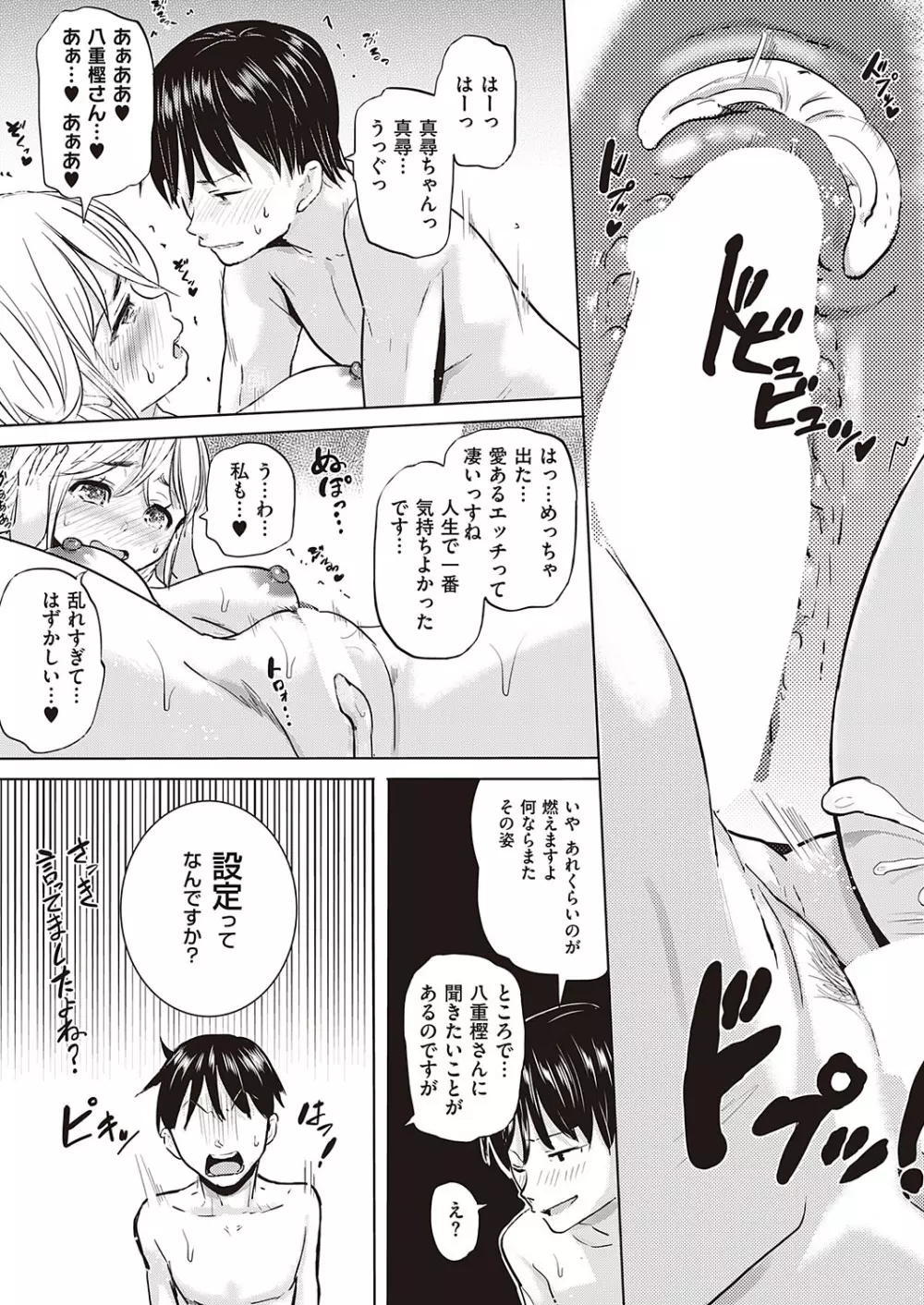 Comic G-Es 01 318ページ