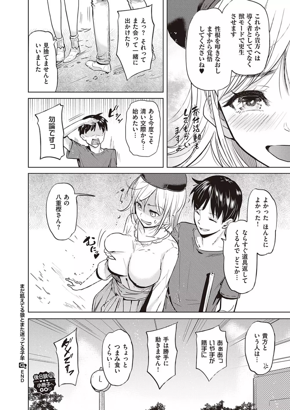 Comic G-Es 01 321ページ