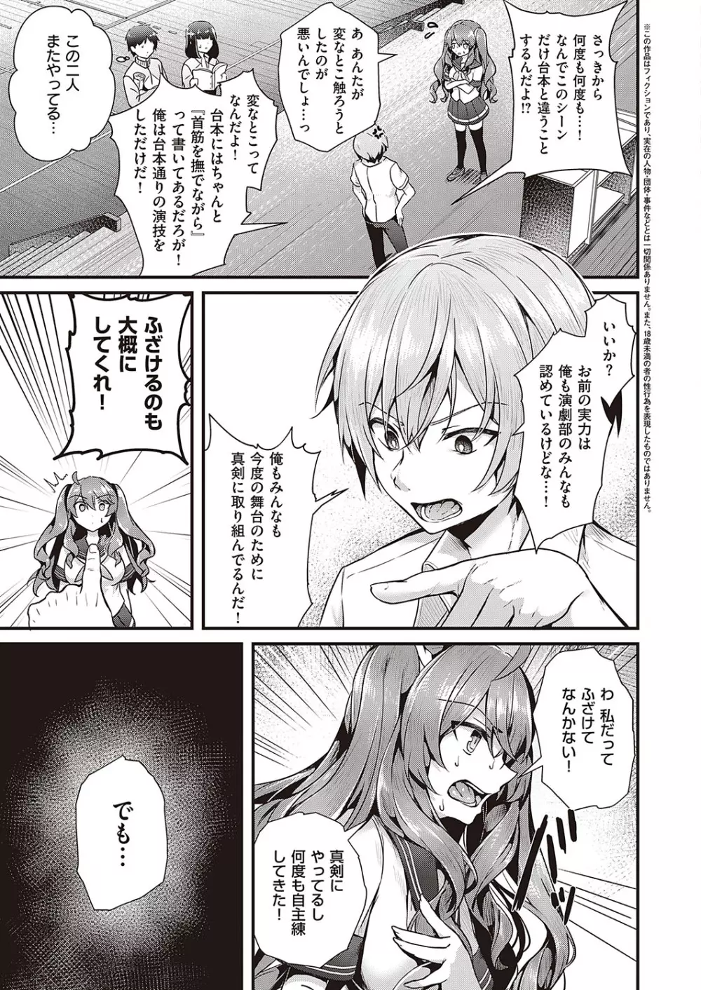 Comic G-Es 01 324ページ