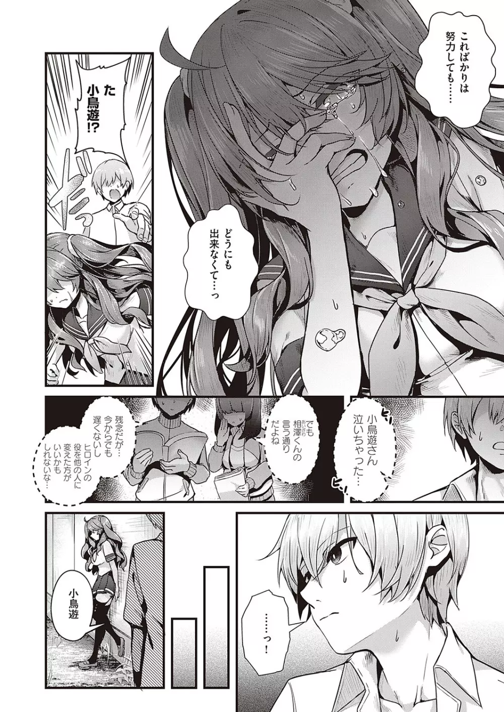 Comic G-Es 01 325ページ