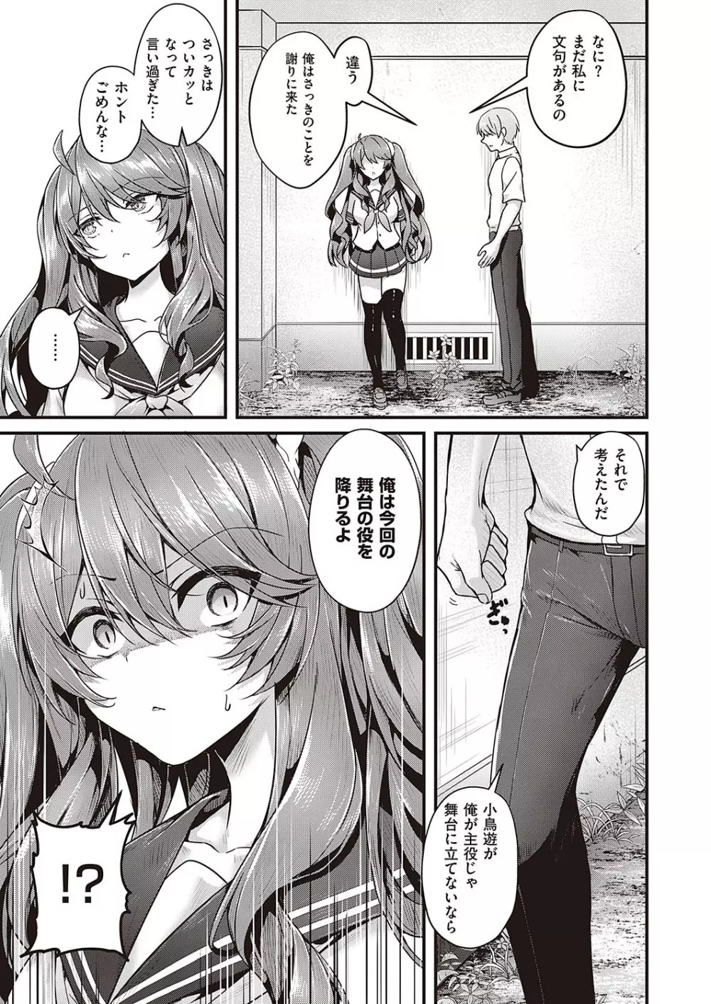 Comic G-Es 01 326ページ