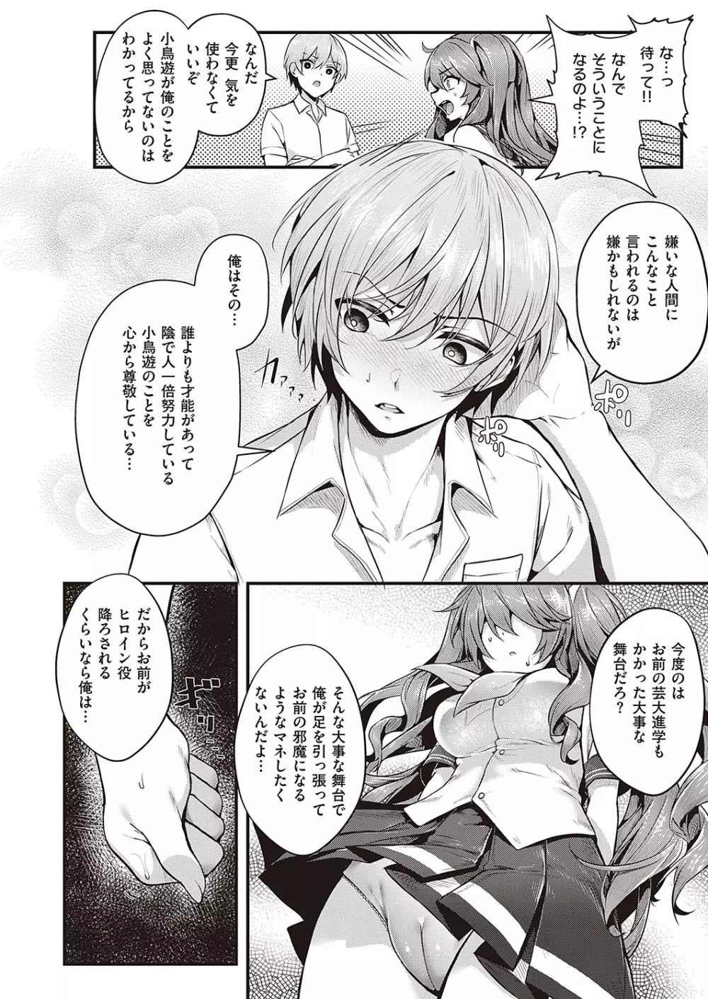 Comic G-Es 01 327ページ