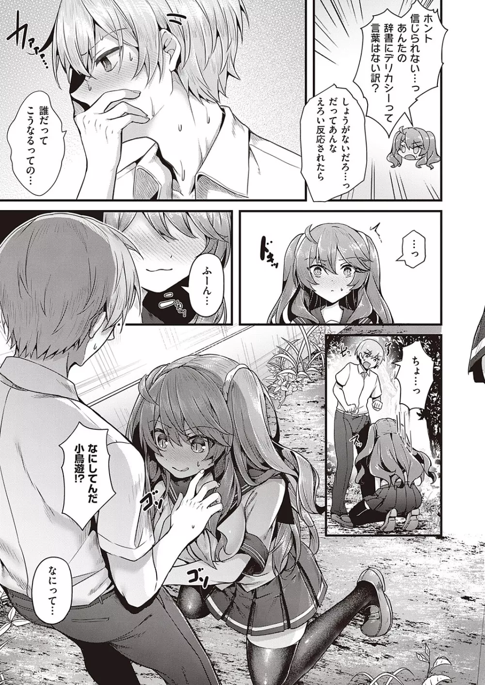 Comic G-Es 01 332ページ