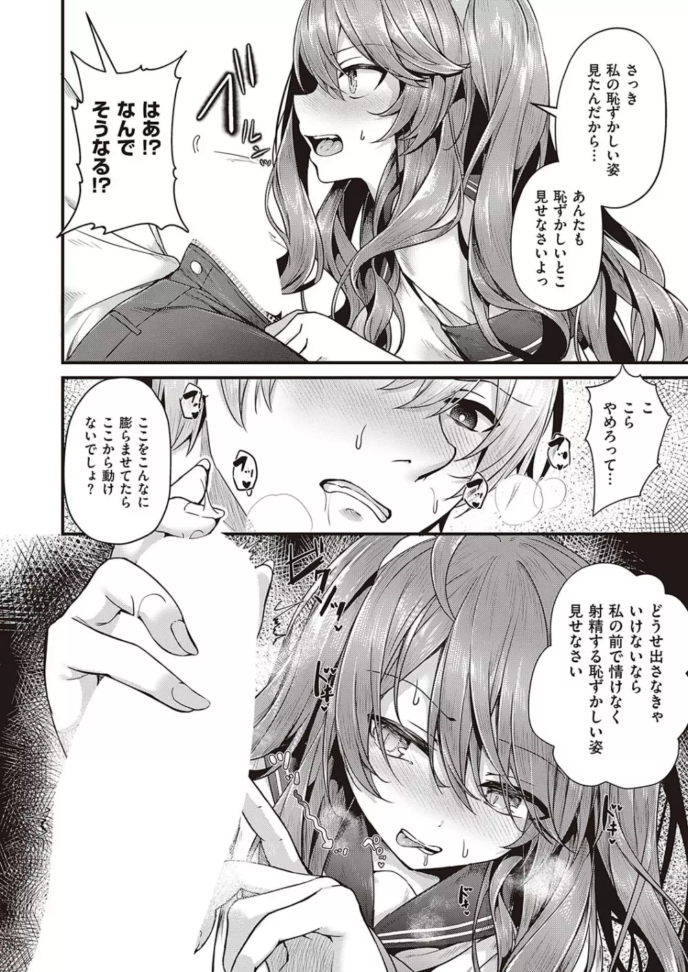 Comic G-Es 01 333ページ