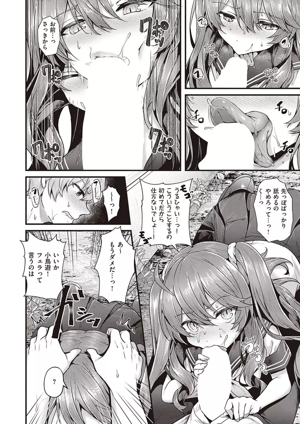 Comic G-Es 01 335ページ