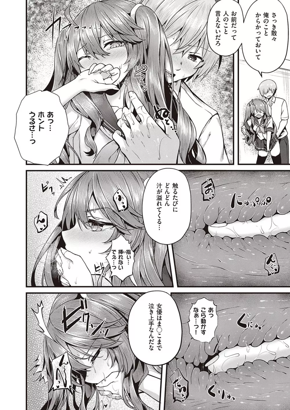 Comic G-Es 01 339ページ