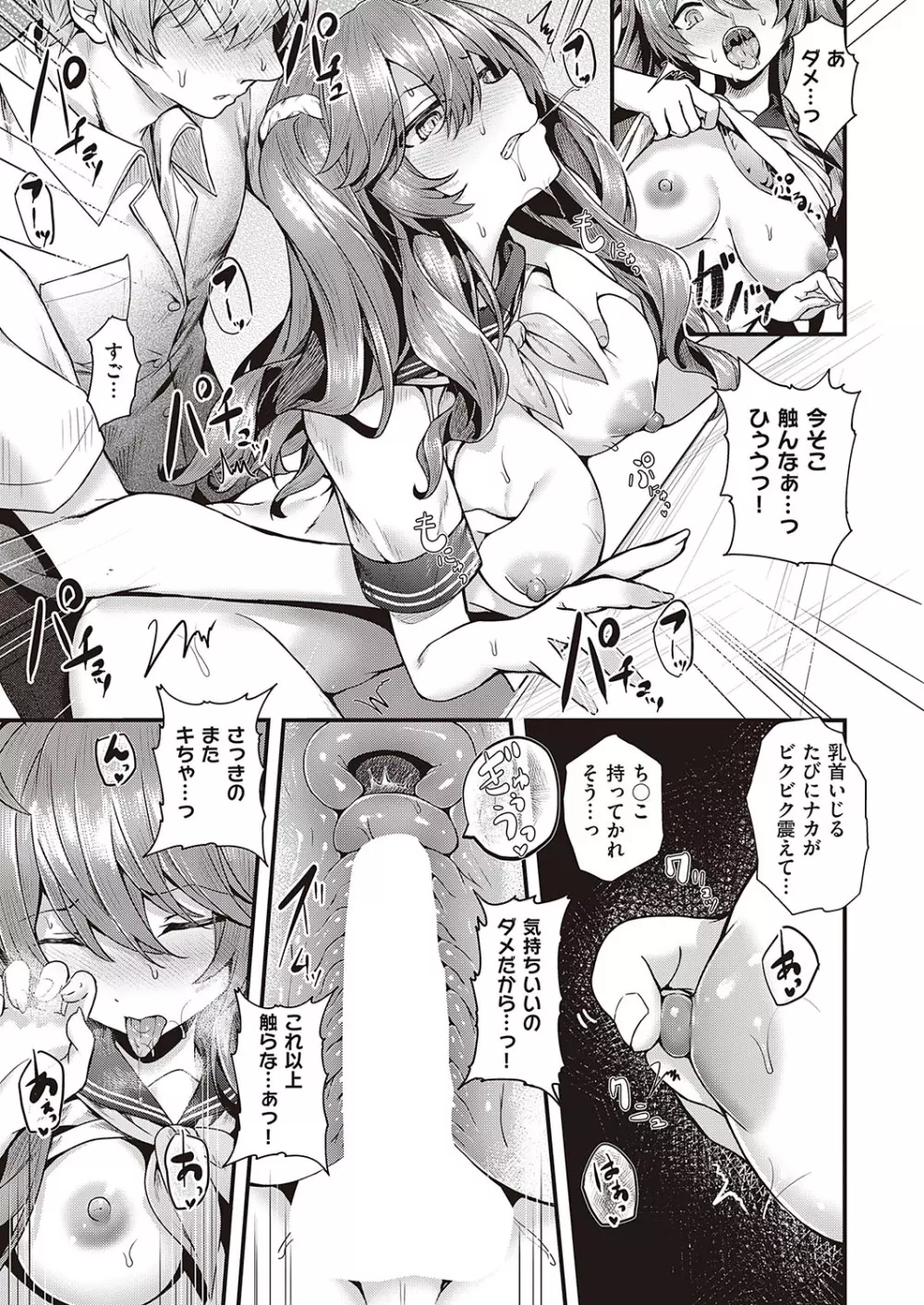 Comic G-Es 01 344ページ