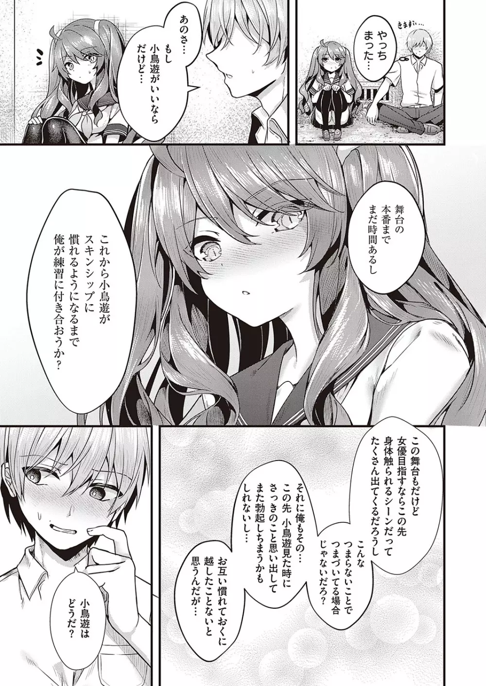 Comic G-Es 01 350ページ