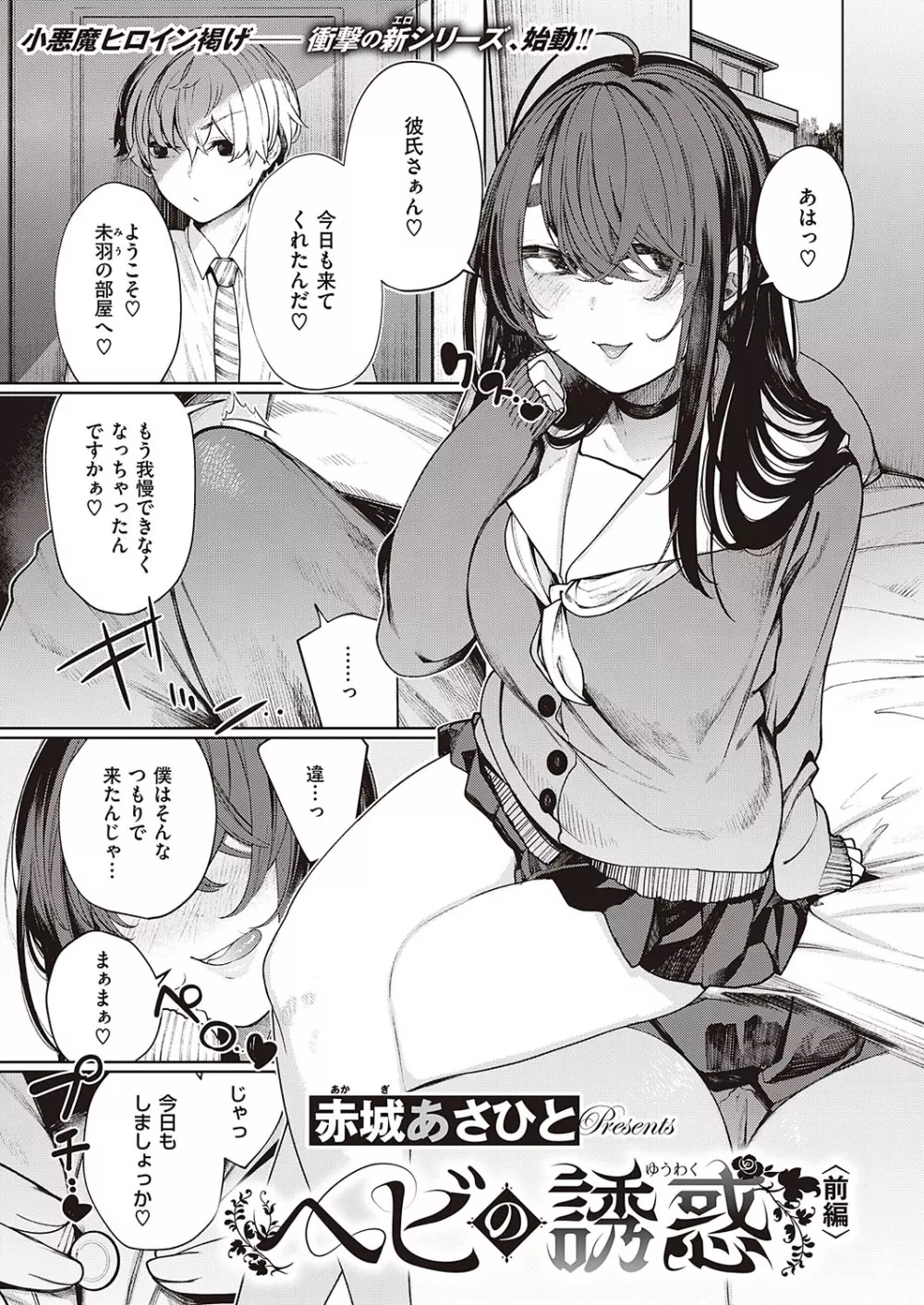 Comic G-Es 01 354ページ