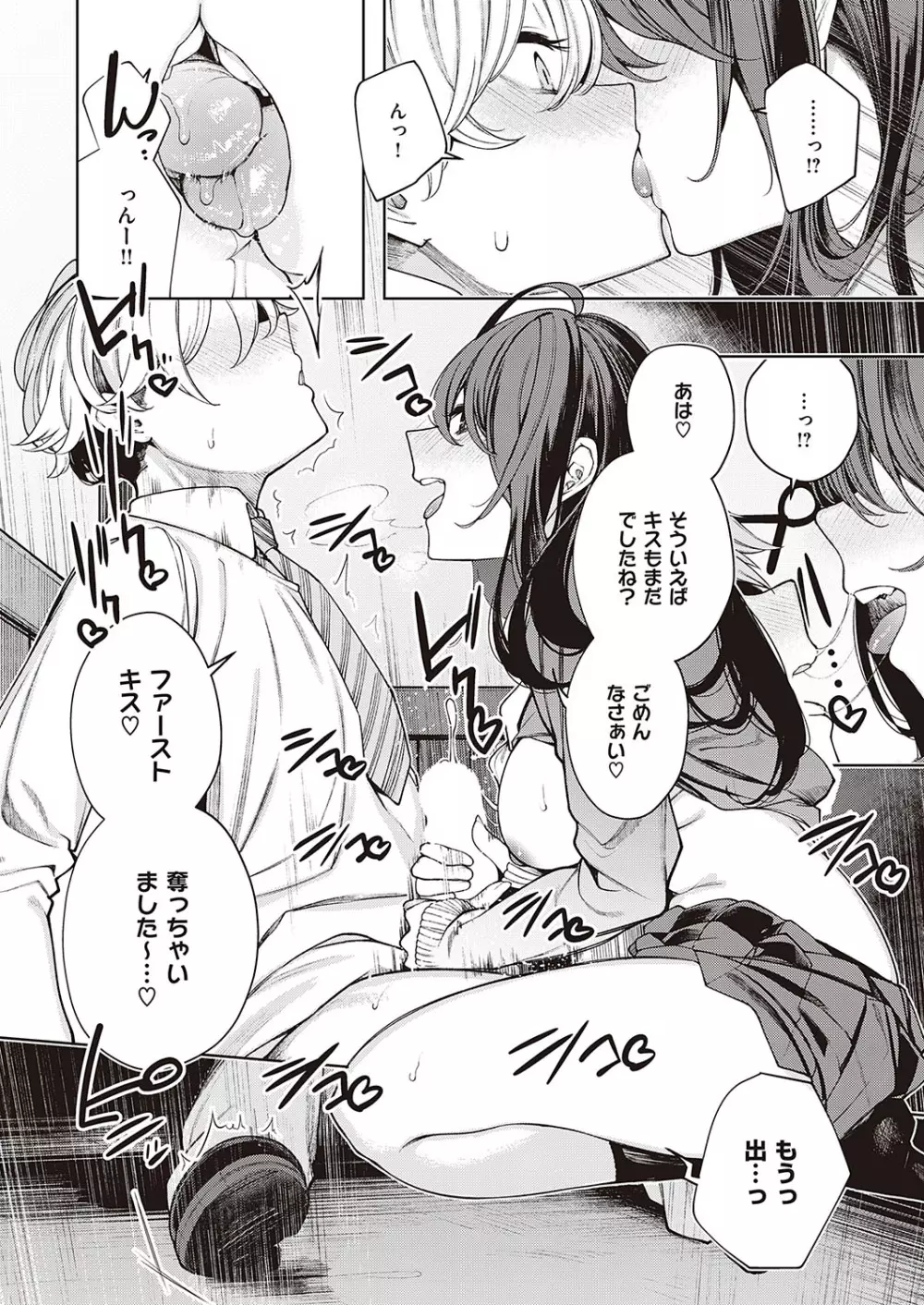 Comic G-Es 01 369ページ