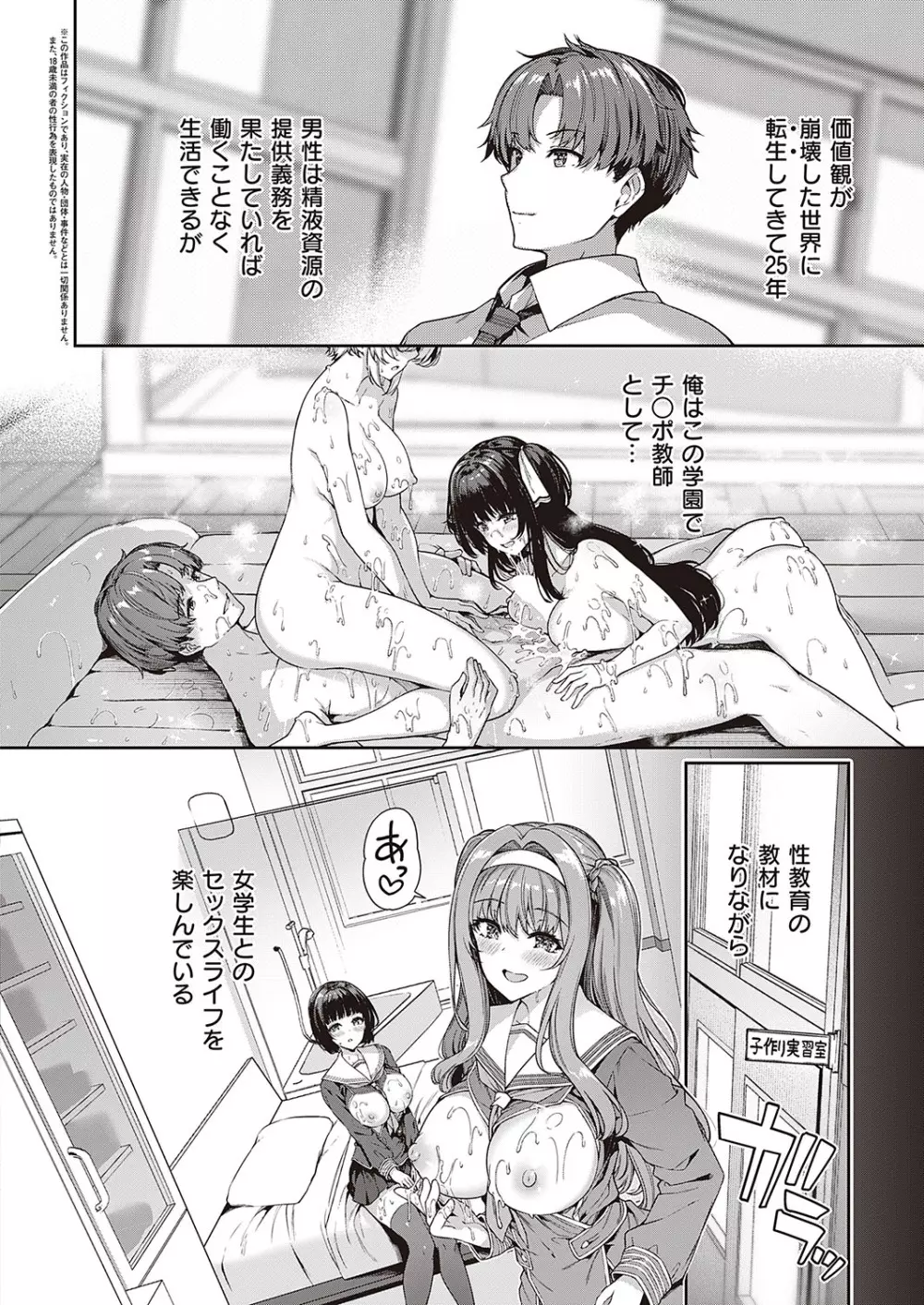 Comic G-Es 01 373ページ