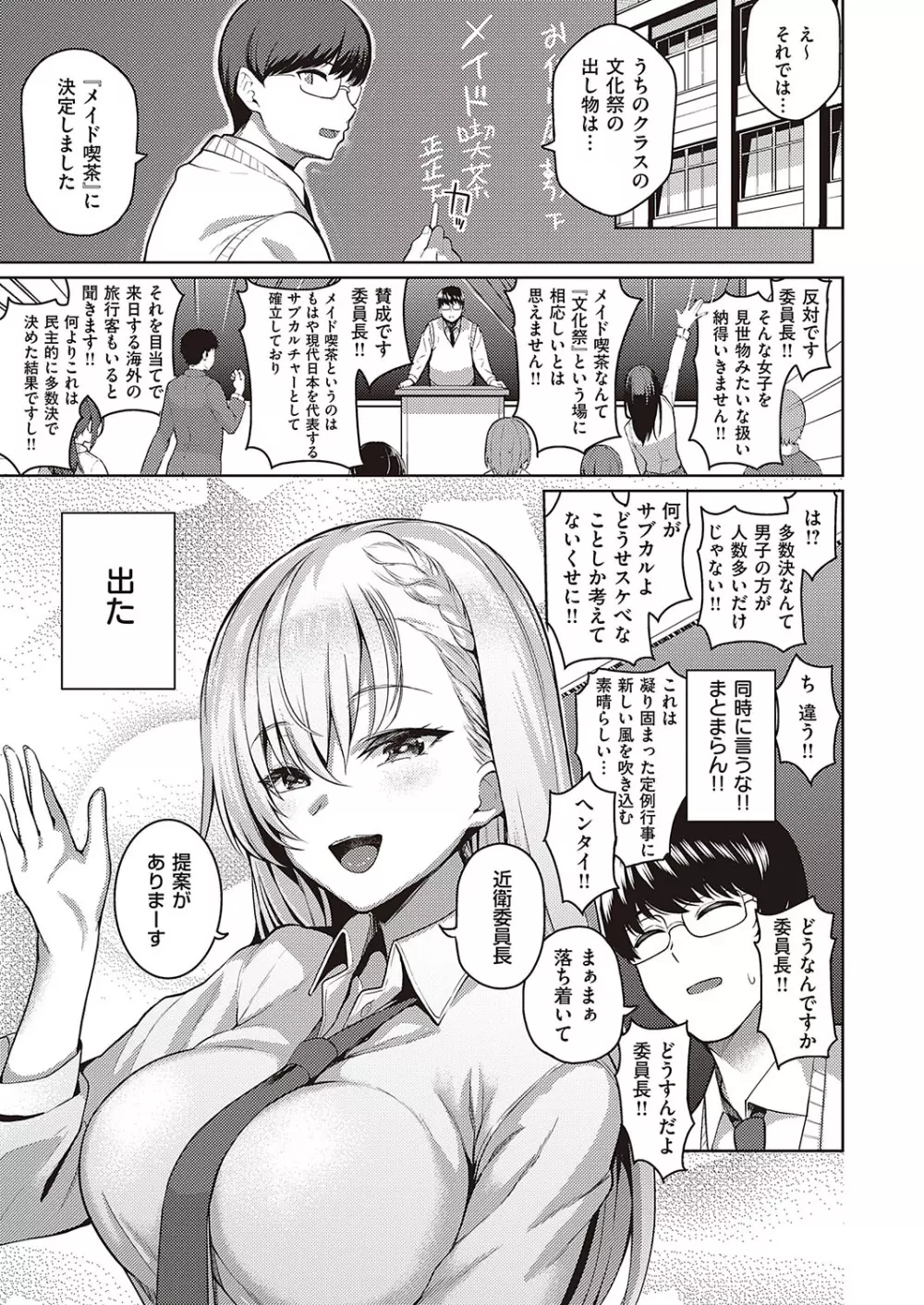 Comic G-Es 01 38ページ