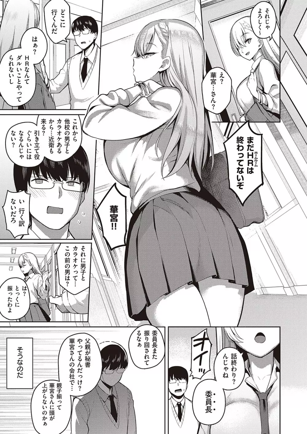 Comic G-Es 01 40ページ