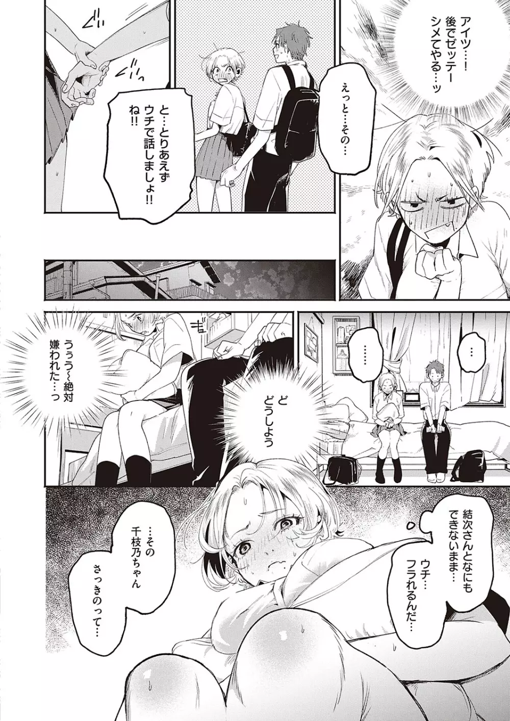 Comic G-Es 01 413ページ