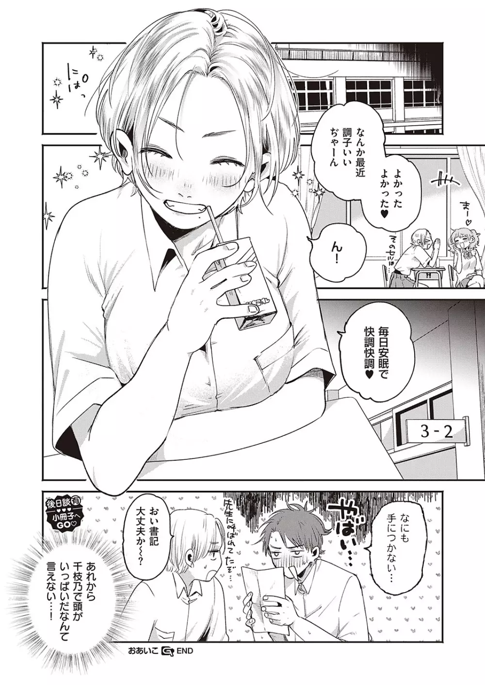 Comic G-Es 01 431ページ