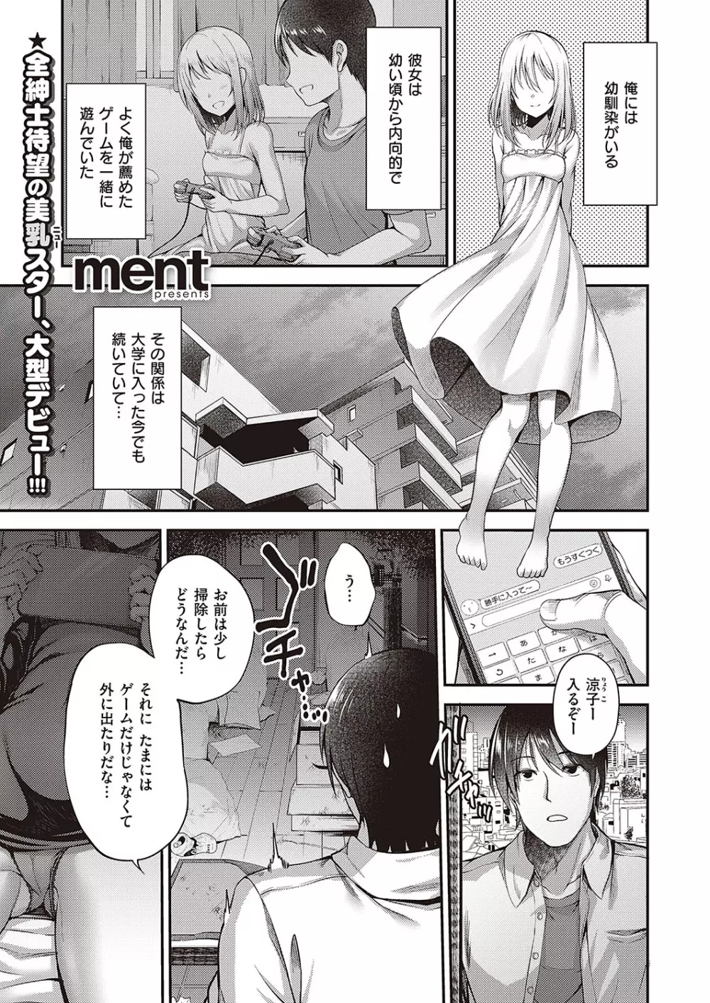 Comic G-Es 01 432ページ