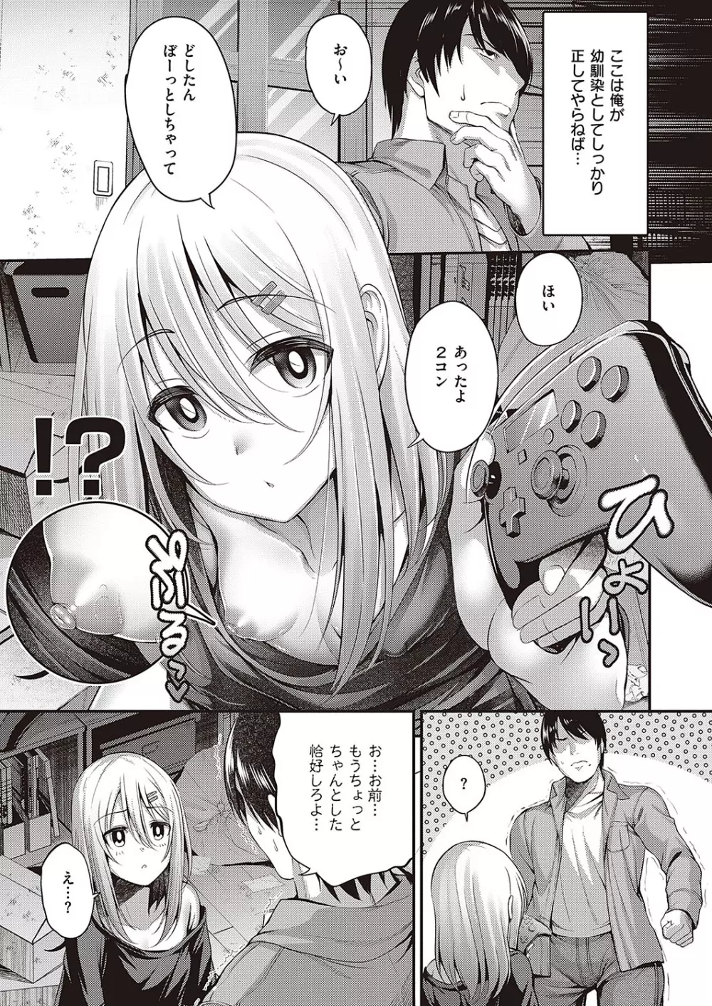 Comic G-Es 01 436ページ