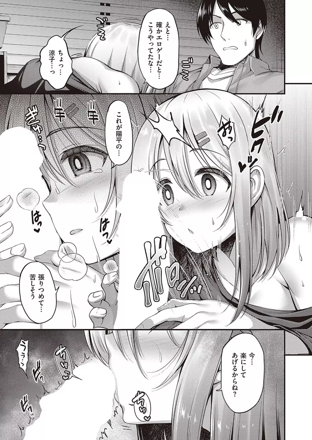 Comic G-Es 01 440ページ