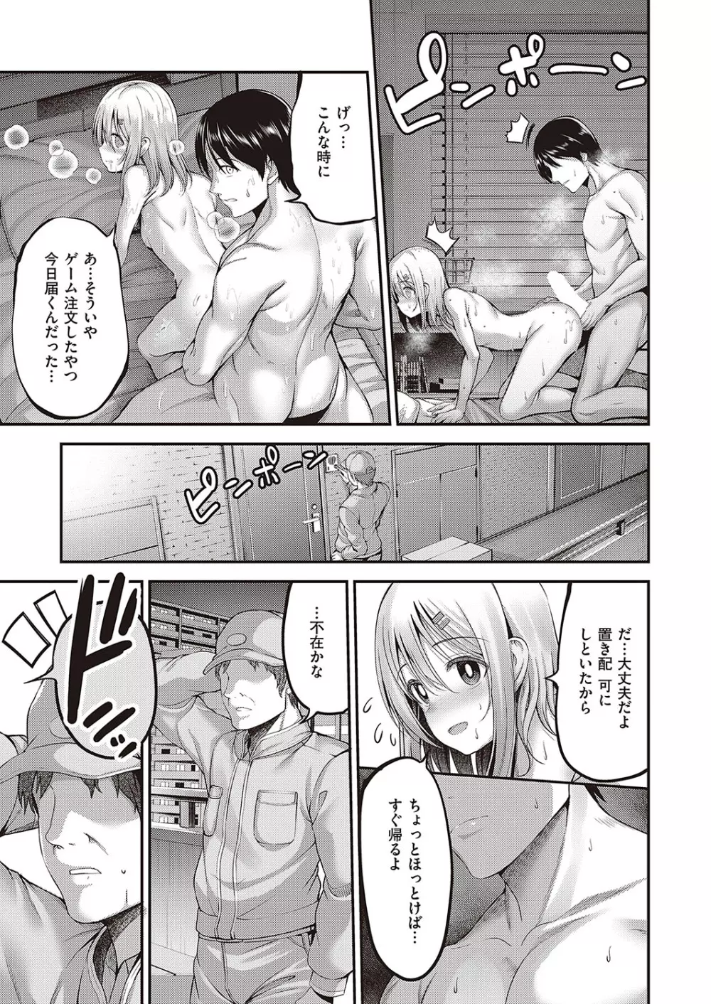 Comic G-Es 01 456ページ